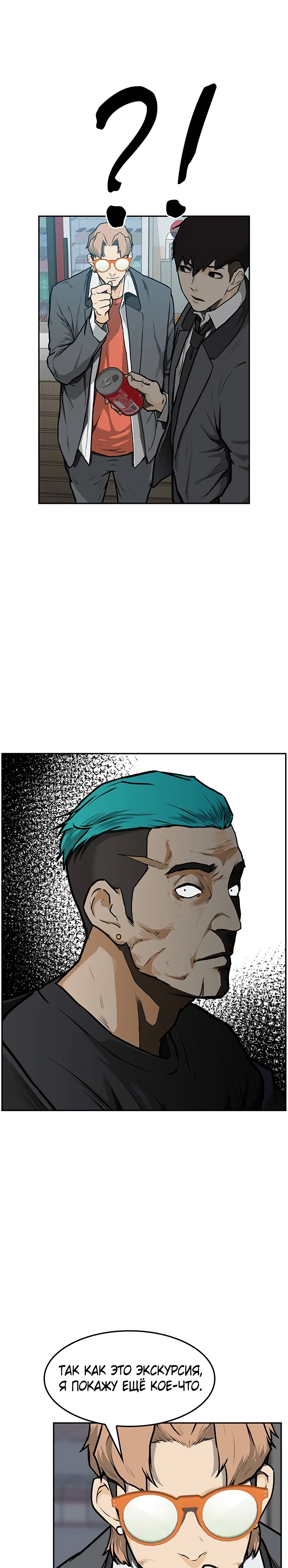 Глава 1 - страница 42