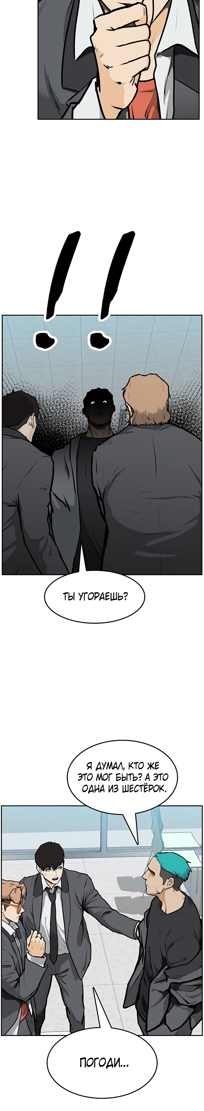 Глава 1 - страница 43