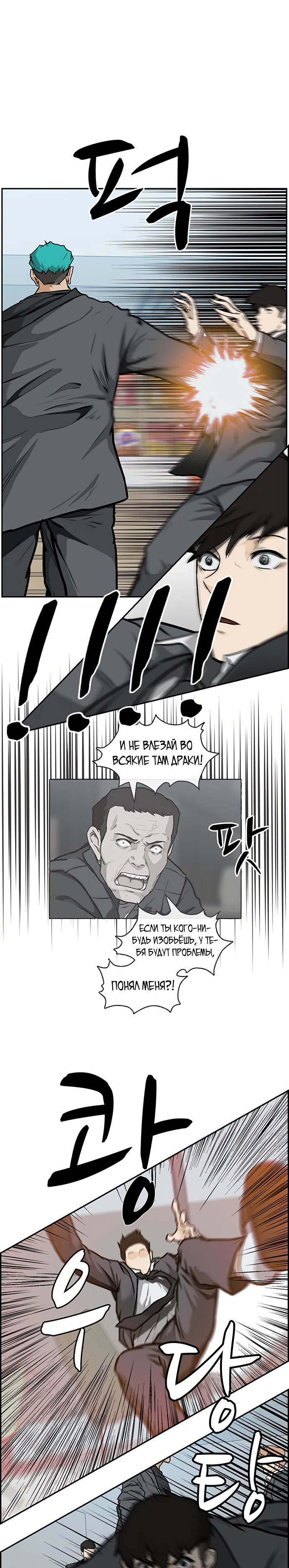 Глава 1 - страница 44