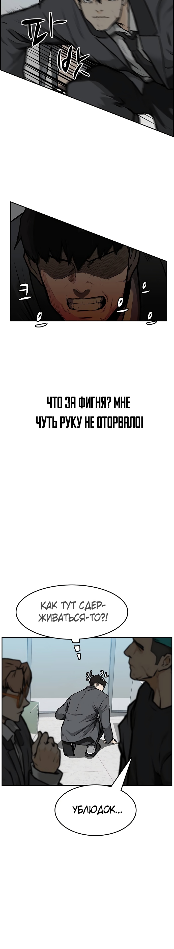 Глава 1 - страница 45