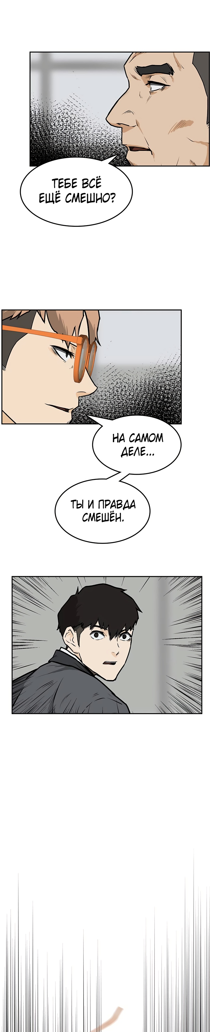 Глава 1 - страница 46