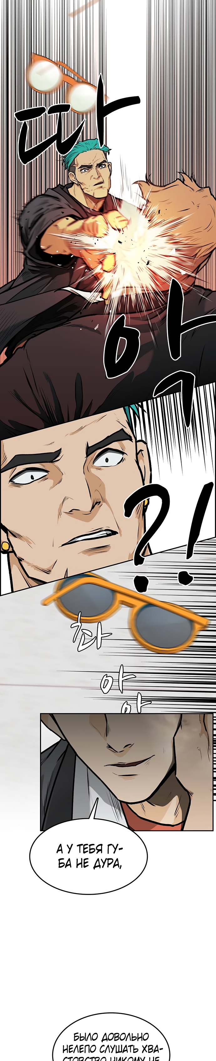 Глава 1 - страница 47