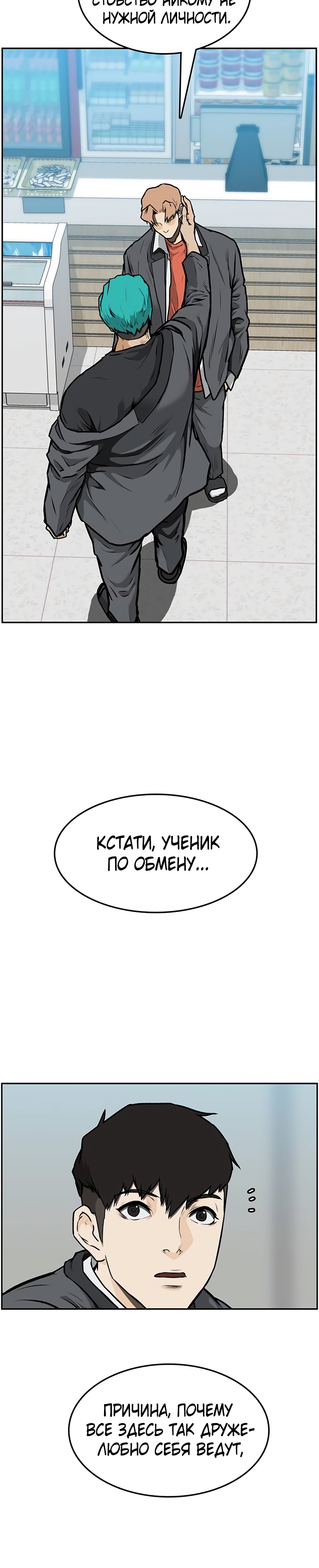 Глава 1 - страница 48