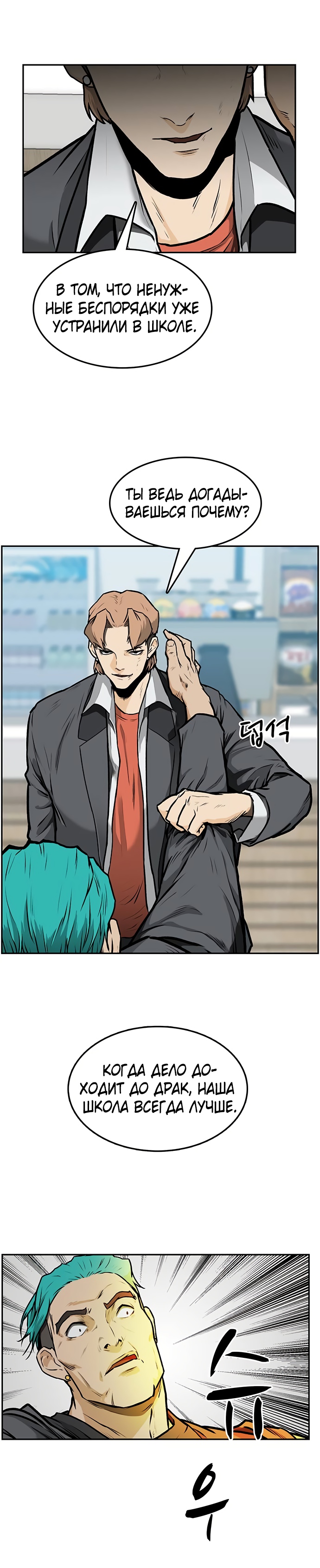 Глава 1 - страница 49