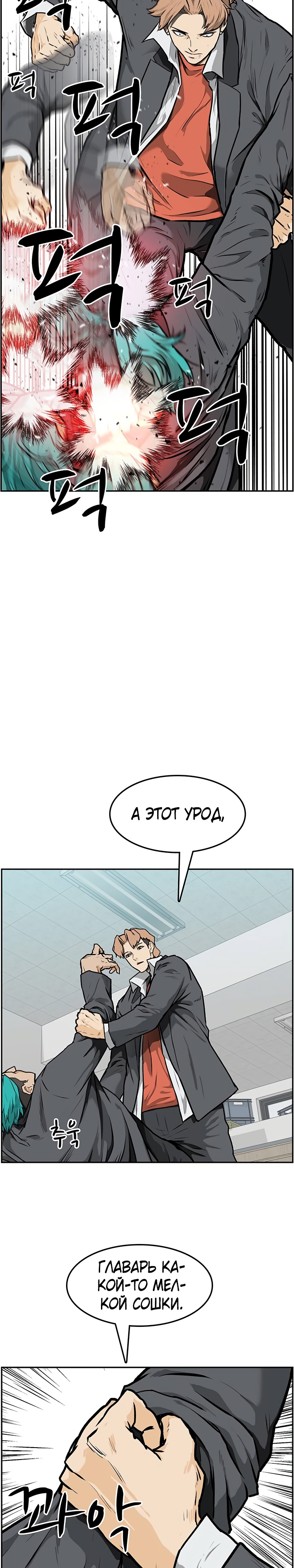 Глава 1 - страница 52