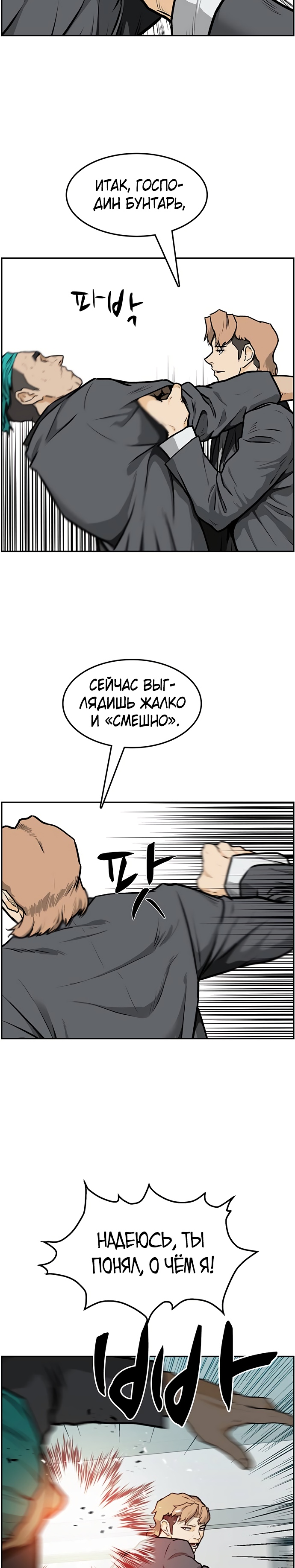 Глава 1 - страница 53