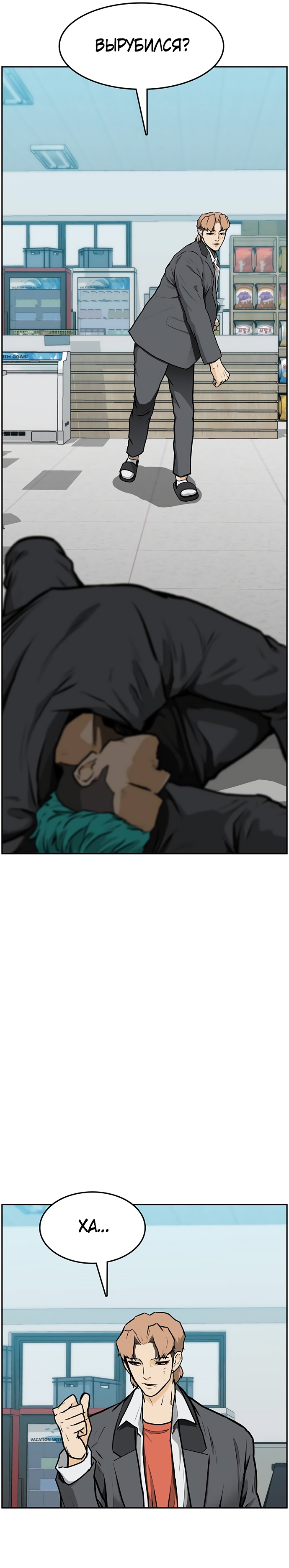 Глава 1 - страница 56