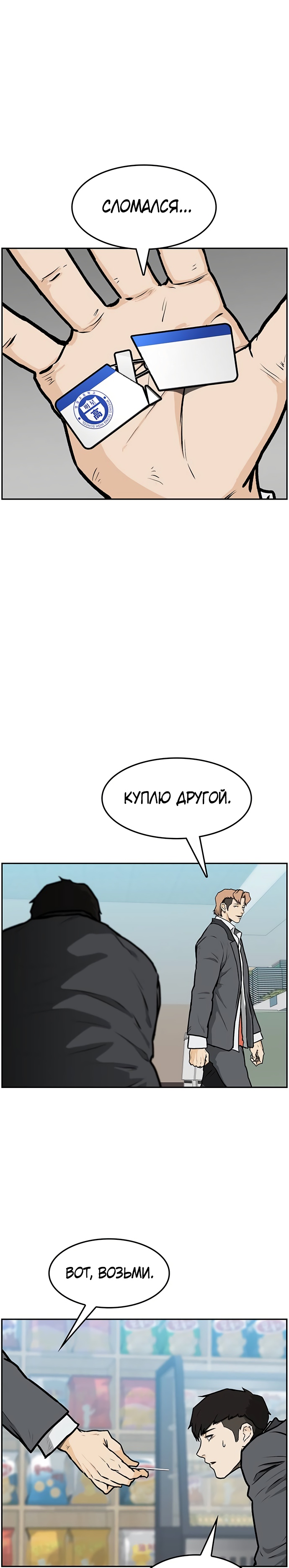 Глава 1 - страница 57