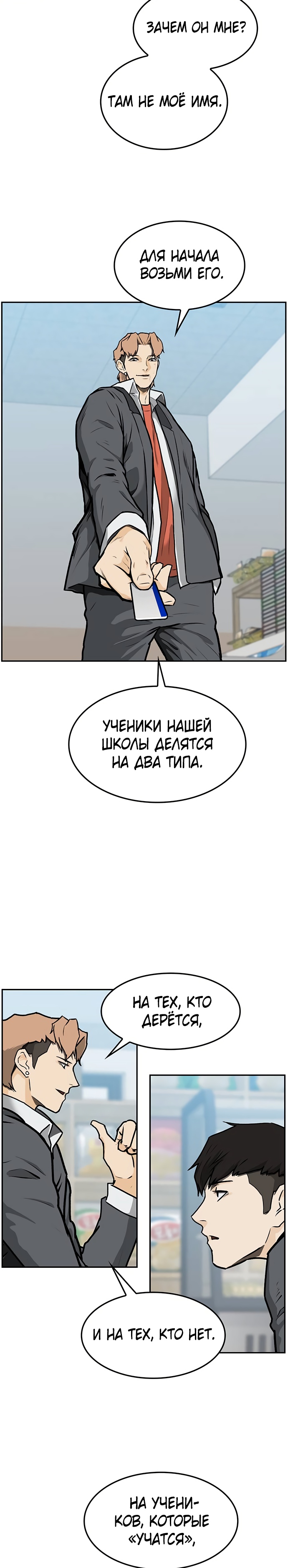 Глава 1 - страница 58