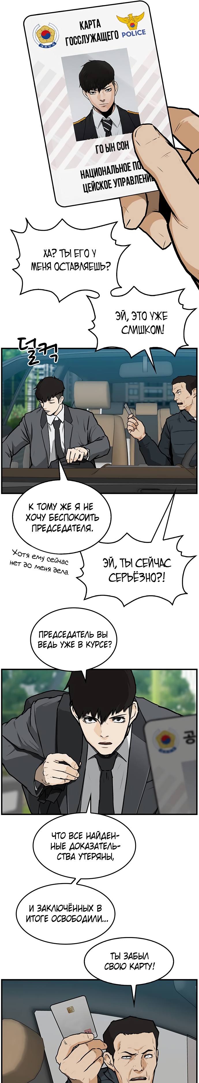 Глава 1 - страница 6