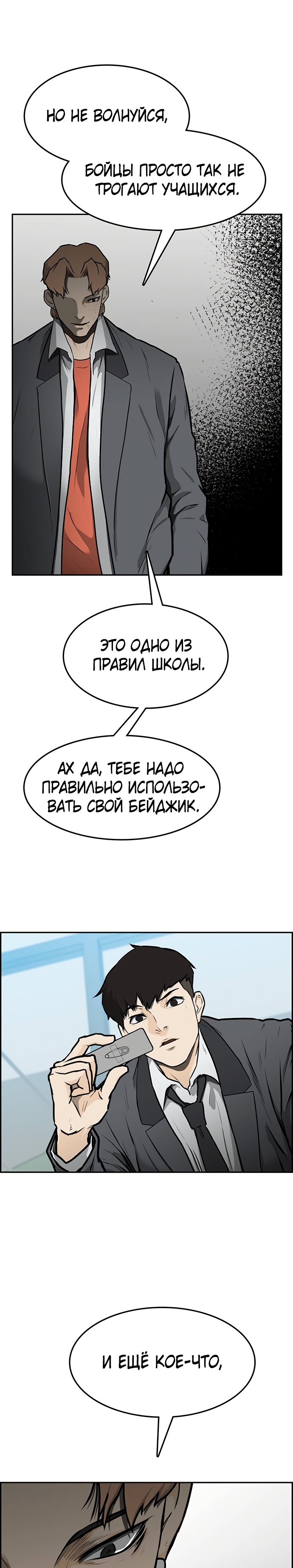 Глава 1 - страница 60