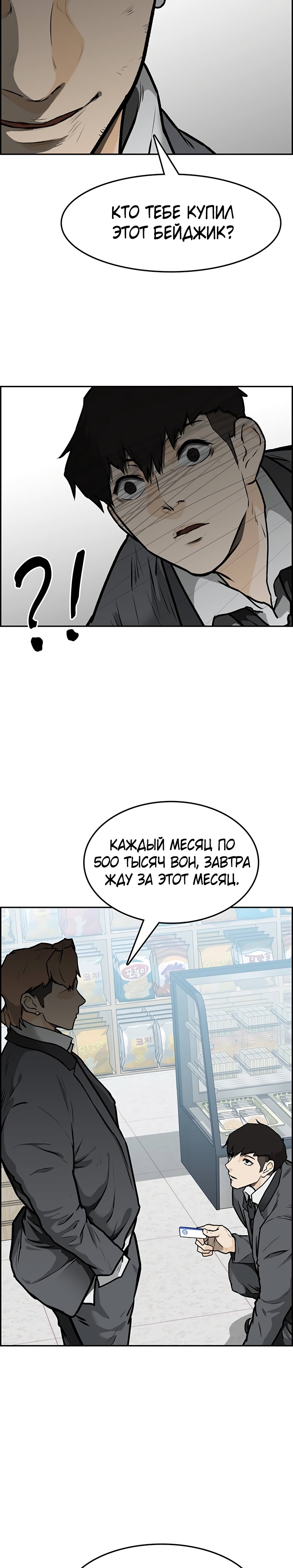 Глава 1 - страница 61