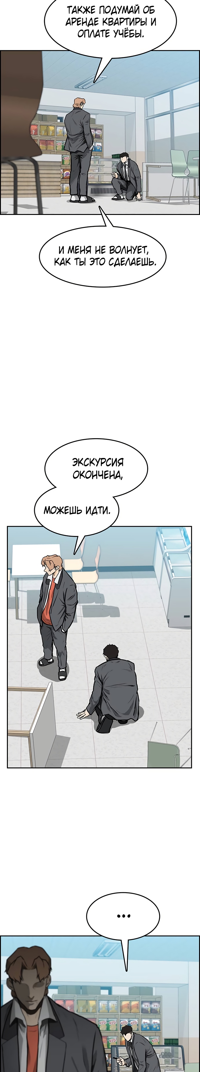 Глава 1 - страница 62