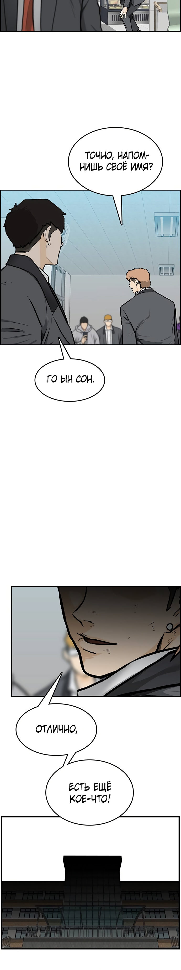 Глава 1 - страница 63