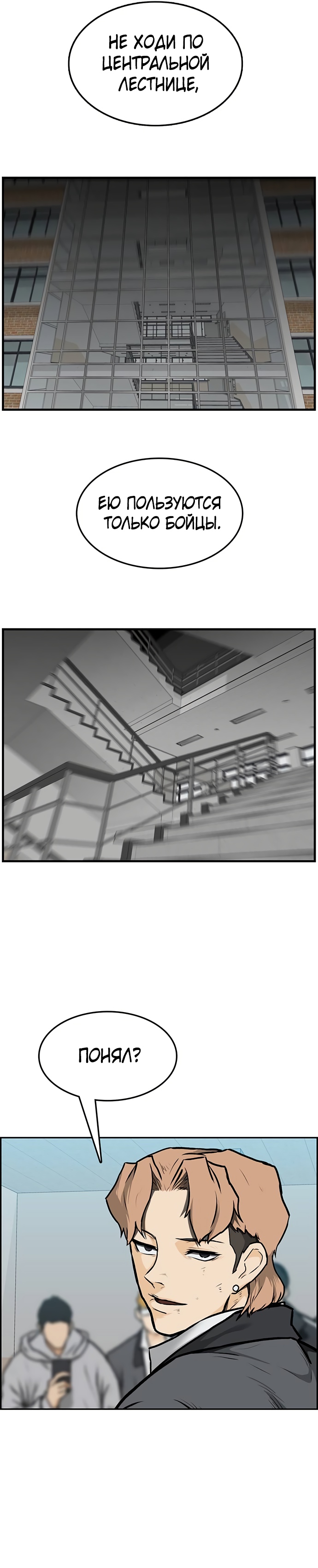 Глава 1 - страница 65