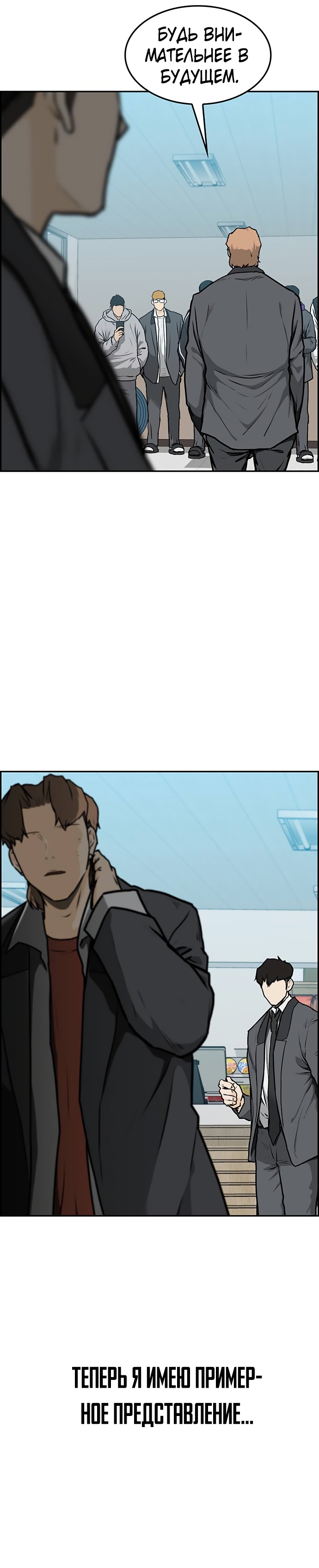 Глава 1 - страница 66