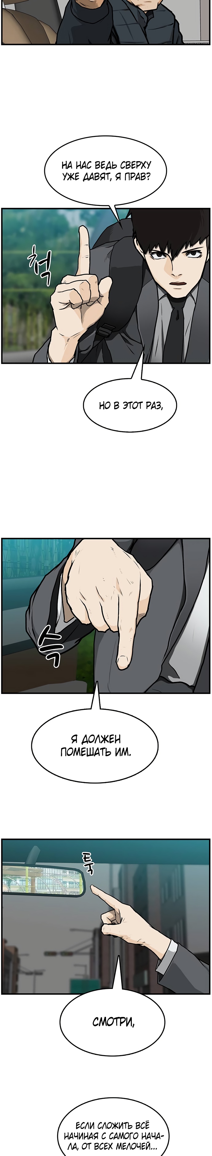 Глава 1 - страница 7