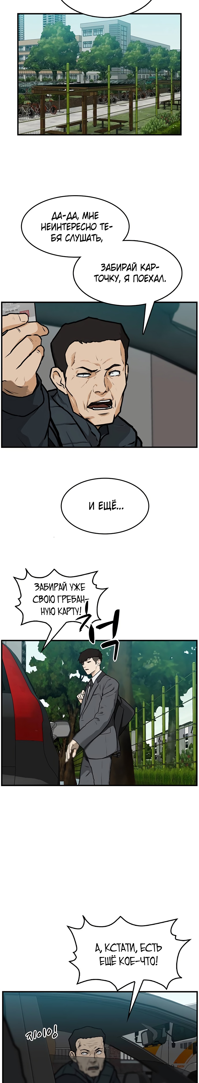 Глава 1 - страница 8