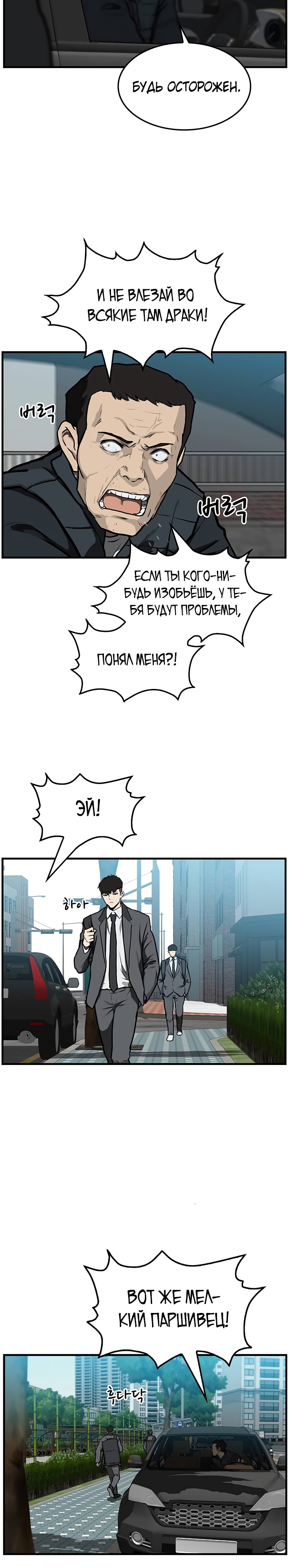 Глава 1 - страница 9