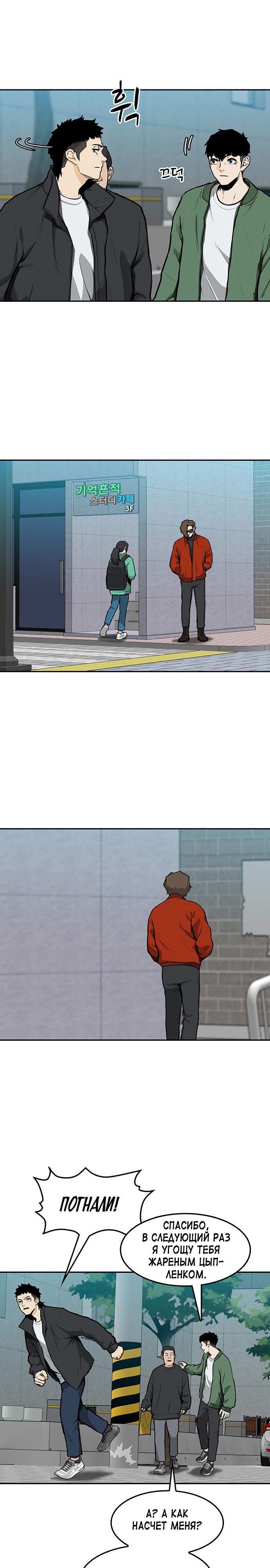 Глава 10 - страница 10