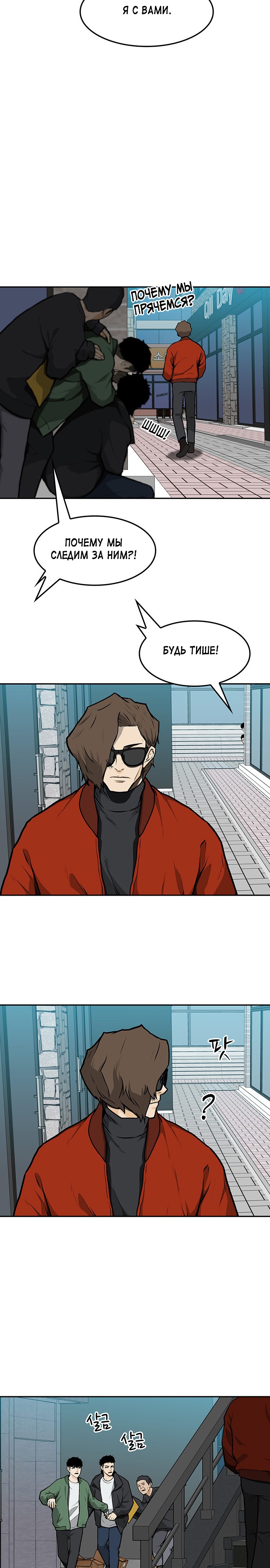 Глава 10 - страница 11