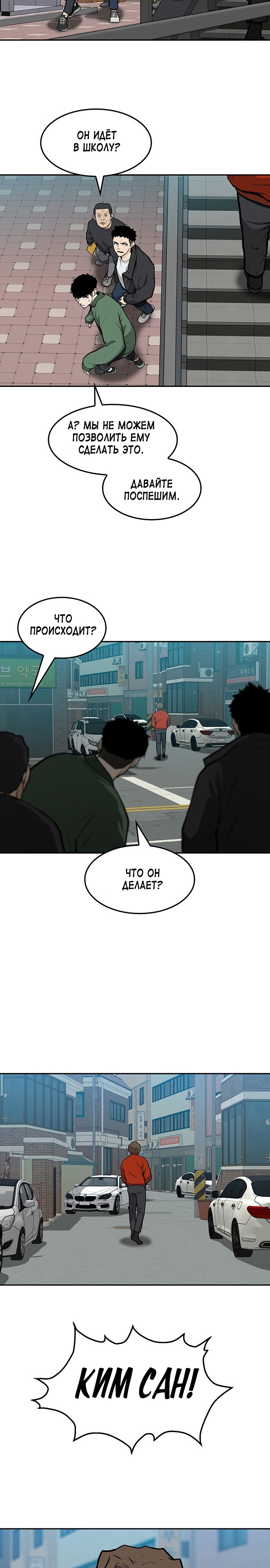 Глава 10 - страница 12