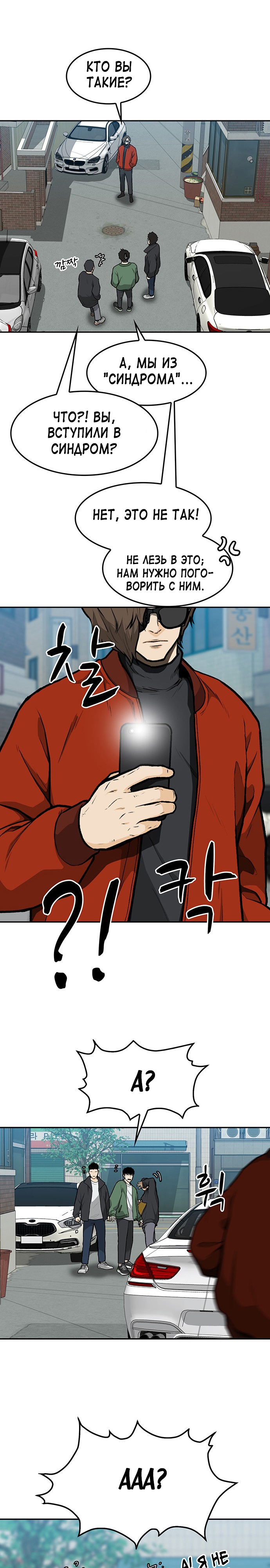 Глава 10 - страница 14