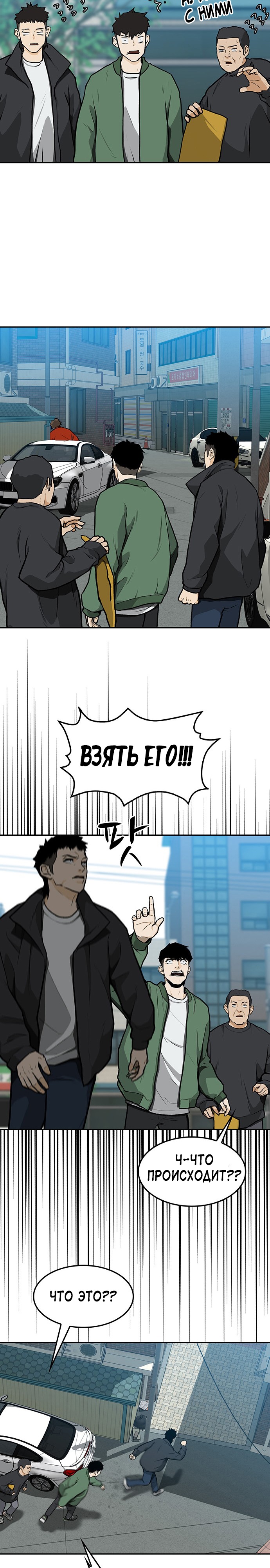 Глава 10 - страница 15