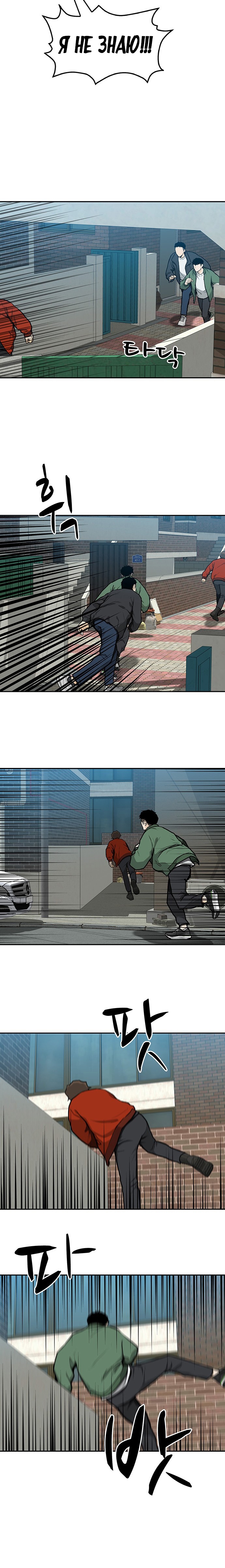 Глава 10 - страница 16