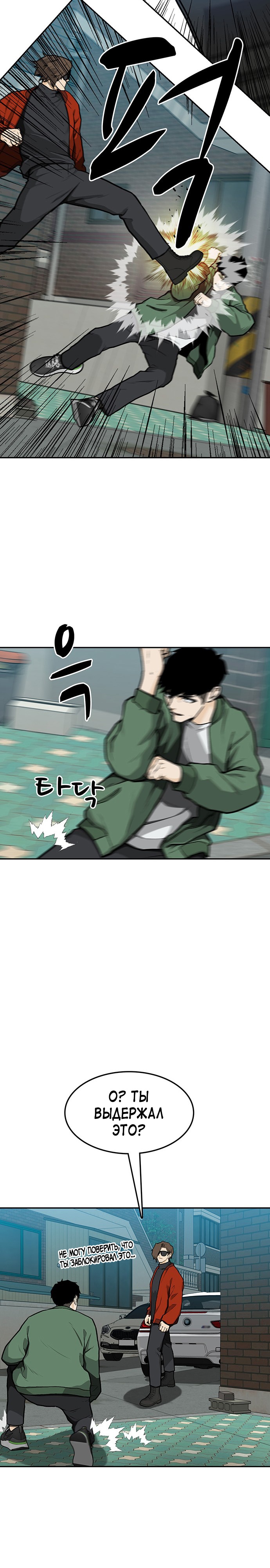 Глава 10 - страница 18