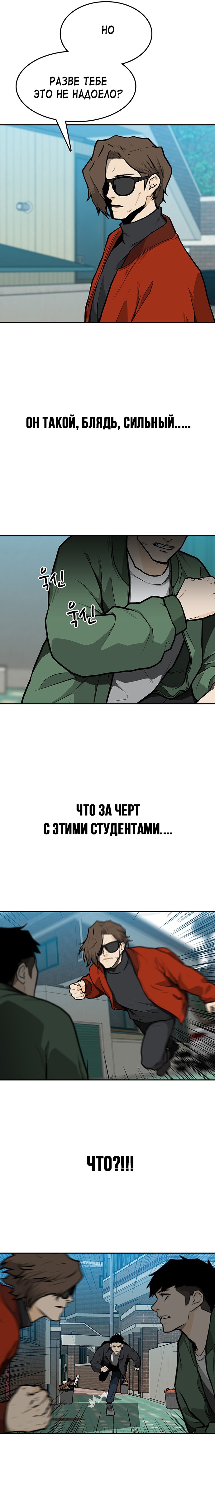 Глава 10 - страница 19