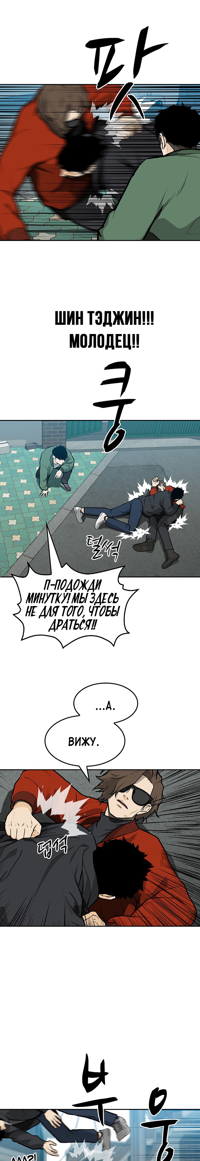 Глава 10 - страница 20