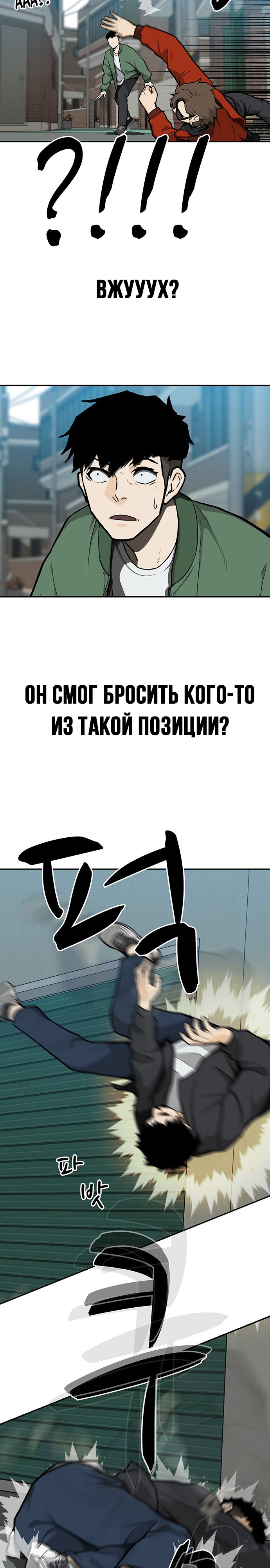 Глава 10 - страница 21