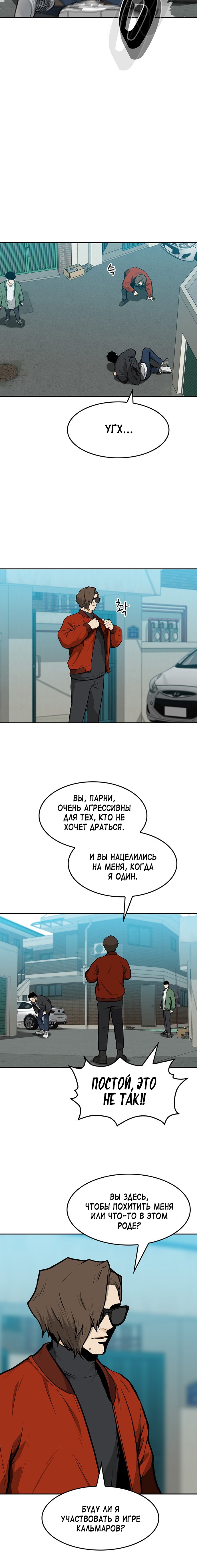 Глава 10 - страница 22