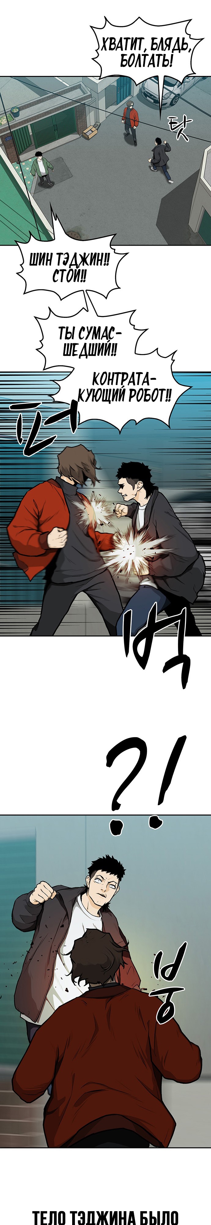 Глава 10 - страница 23