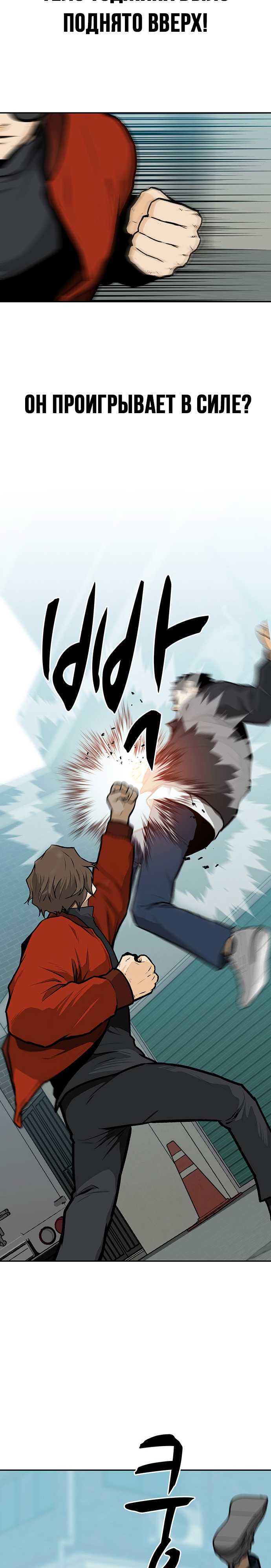 Глава 10 - страница 24