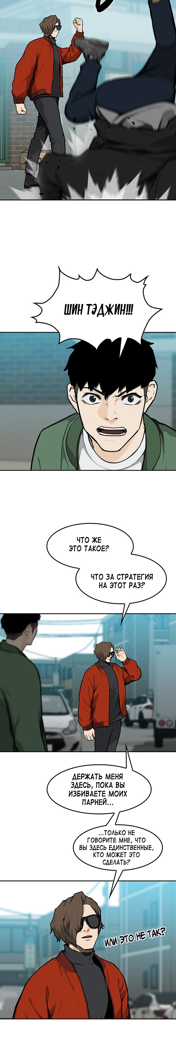 Глава 10 - страница 25