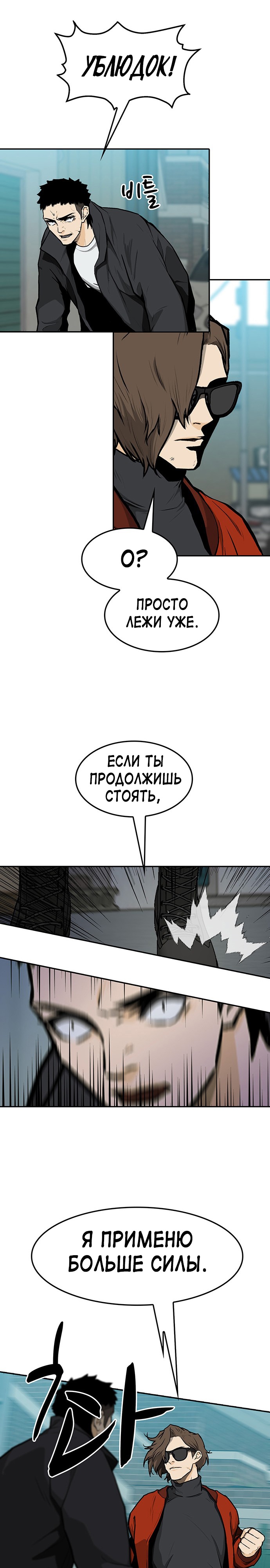 Глава 10 - страница 26