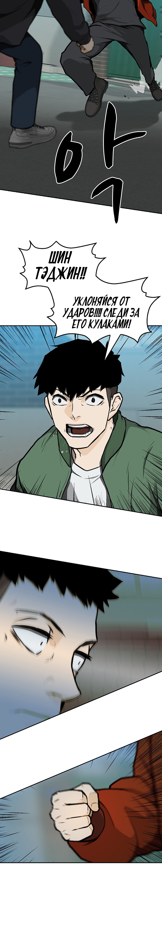 Глава 10 - страница 27