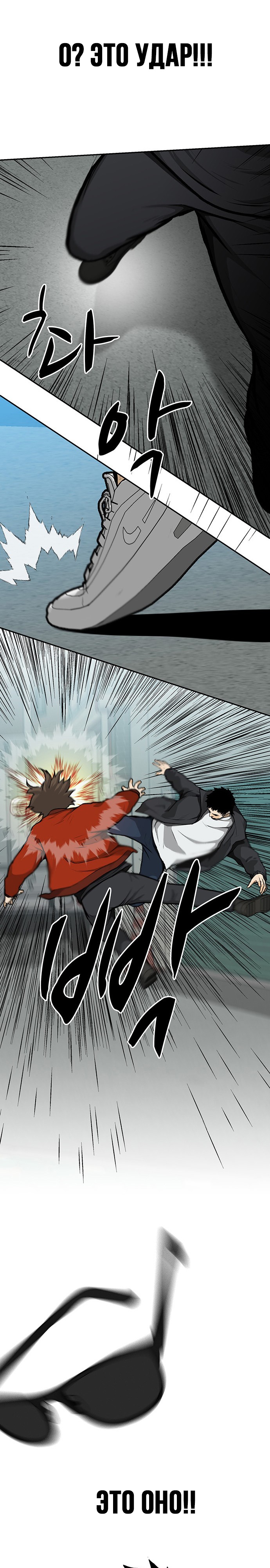 Глава 10 - страница 29