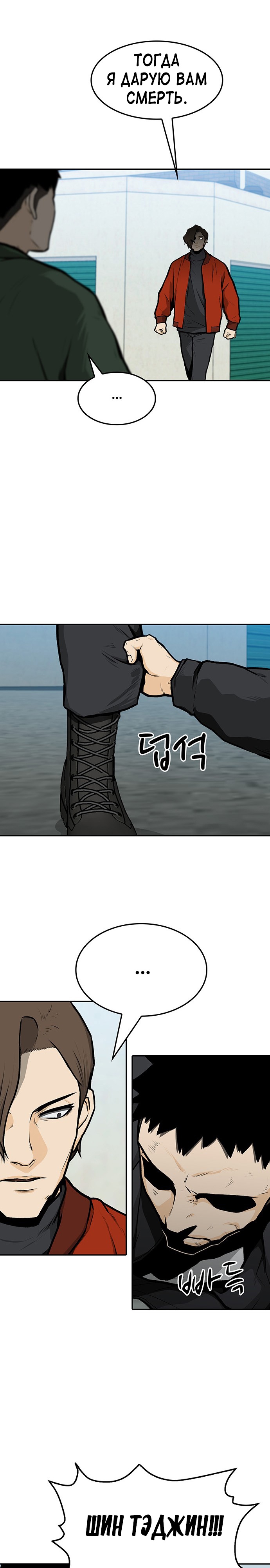 Глава 10 - страница 33