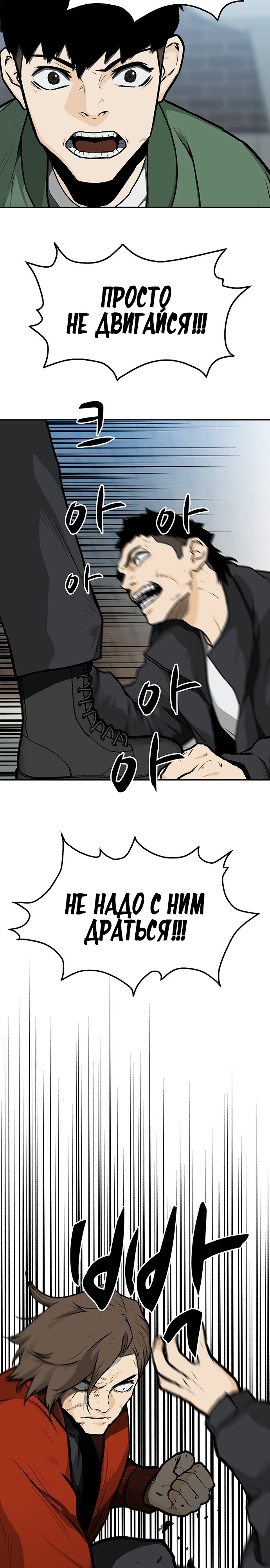 Глава 10 - страница 34