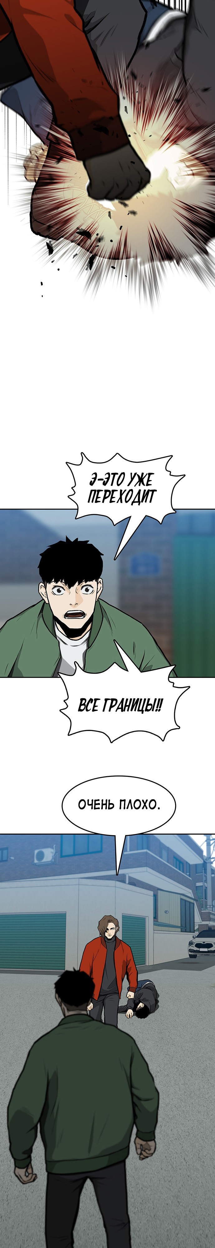 Глава 10 - страница 35