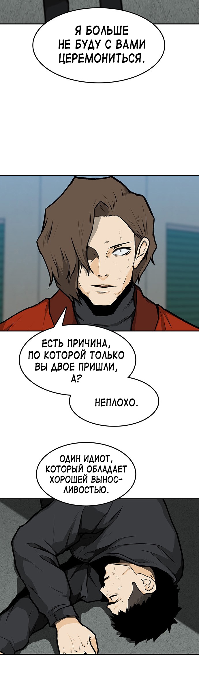 Глава 10 - страница 36