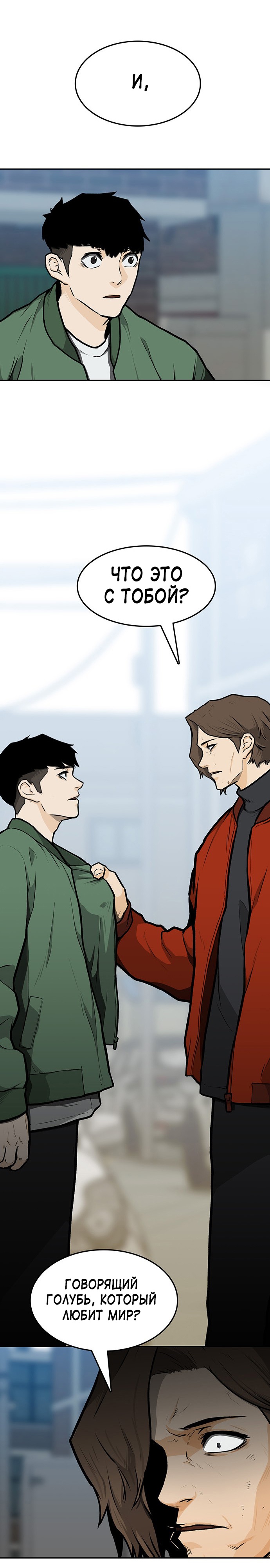 Глава 10 - страница 37