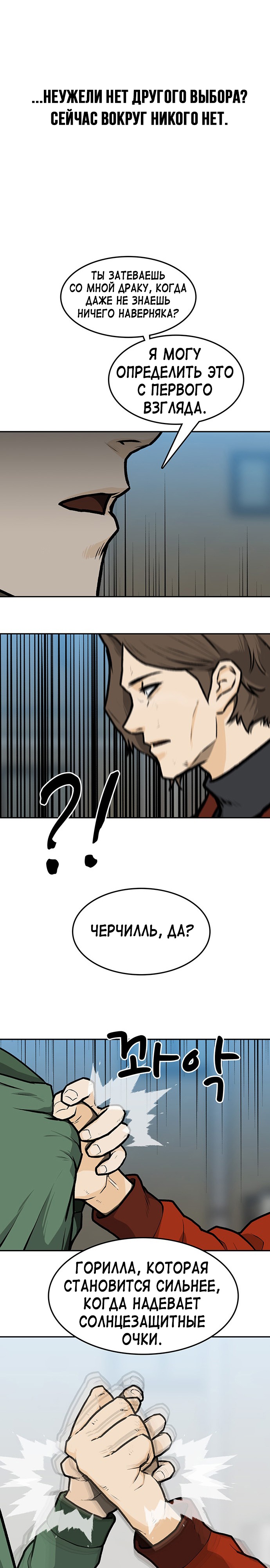 Глава 10 - страница 38