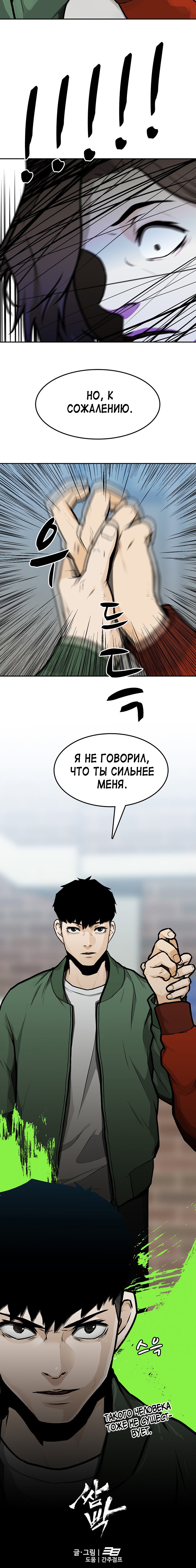 Глава 10 - страница 39