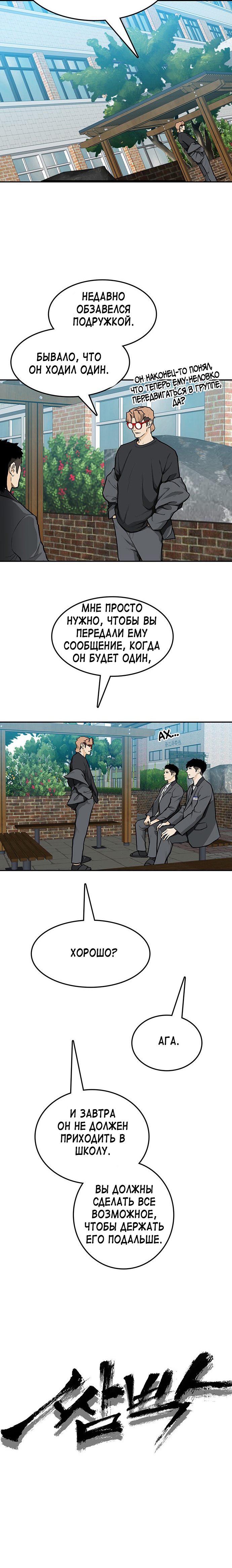 Глава 10 - страница 6