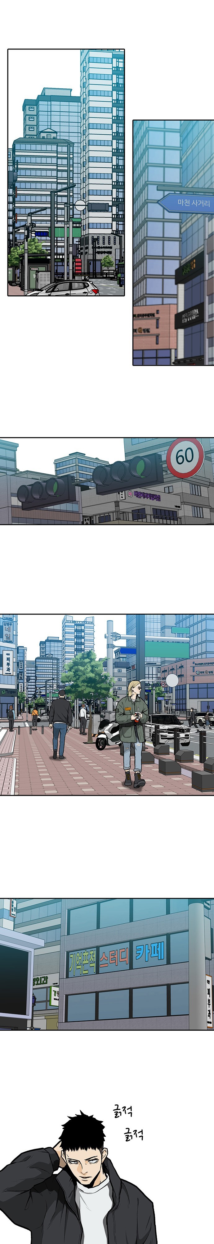 Глава 10 - страница 7