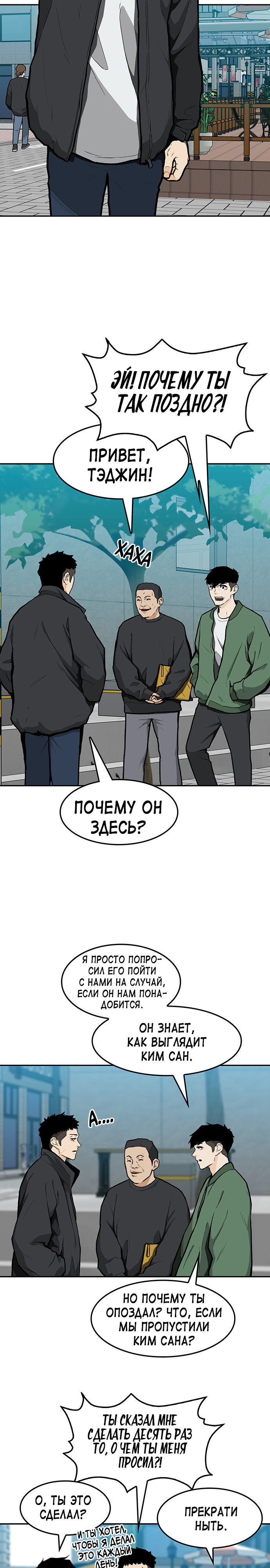 Глава 10 - страница 8